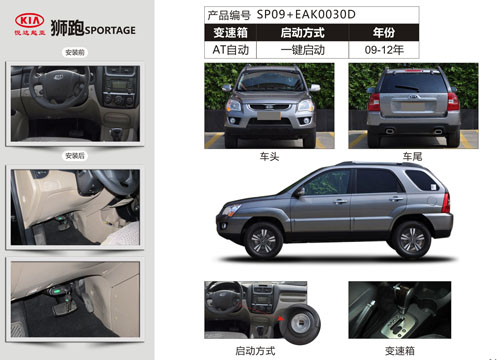 起亞（yà）KIA-獅跑