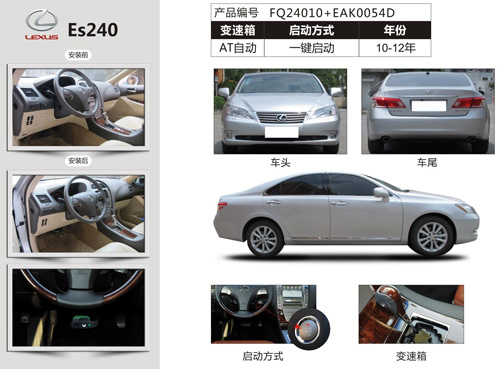 雷克（kè）薩斯-Es240